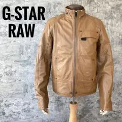 極美品✨ジースターロウ レザー シングルライダースジャケット ブラウン 山羊革