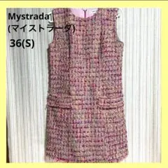 Mystrada マイストラーダ　安西こずえ　コラボ　ツイードワンピース