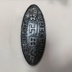 日本国有鉄道 車両 プレート現物