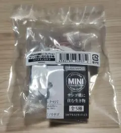 いきもの大図鑑ミニコレクション　ハナミノカサゴ