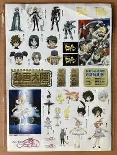 101 プリンセスチュチュ 奇鋼仙女 ロウラン 動画大陸 非売品 シール
