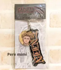 ガチアクタ エンジン キーホルダー 海外限定 台湾 掃除屋