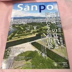 ダイワファンドラップ情報誌 2021年10月 秋号vol.8