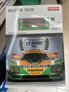 KYOSHO MAZDA 787B ミニカー & ブック