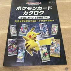 ポケモンカードカタログ　2022