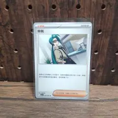 ポケモンカード　海外言語　チリ　c