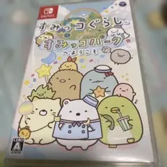 Nintendo Switch ソフトすみっコぐらし　すみっコパークへようこそ