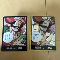 ワンピース ドン!!カード 2枚セット