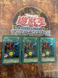 遊戯王 初期融合3枚