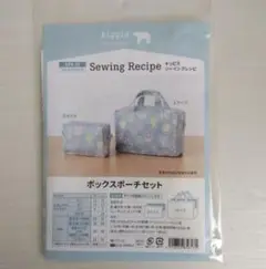 キッピス　ソーイングレシピ型紙付き 『ボックスポーチセット』