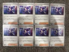 アゼロラのいたずら 8枚セット