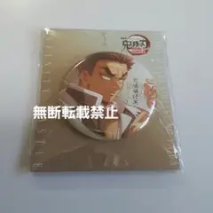 鬼滅の刃 悲鳴嶼行冥 描き下ろしイラスト 75mm 飾れる缶バッジ 無限城編
