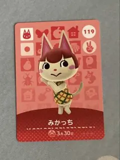 amiibo あつ森　みかっち