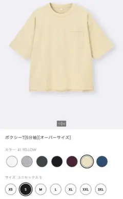 GU ボクシーT