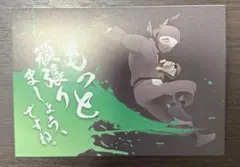 忍たま　体験展　エンディングカード　雑渡