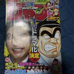 週刊少年ジャンプ２００９年２７号