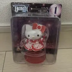 ハッピーくじHANABIサンリオキャラクターズ①ハローキティフィギュア賞