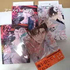 こまどりは、夜の帳 上下（アニメイト小冊子） 　こまどりは、今際の目醒め 上