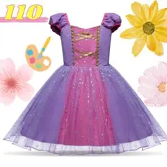 子供 ドレス ラプンツェル １１０ プリンセス ハロウィン Dハロ 仮装