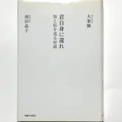 2025年最新】大峯顕の人気アイテム - メルカリ