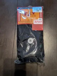 新品未開封 125〜145cm 135cm 子供服 スパッツ2枚セット