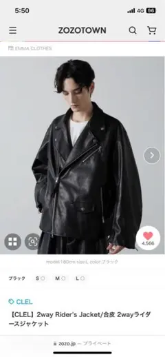 CLEL 2way Rider's Jacket ブラック