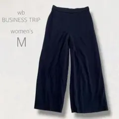 wb BUSINESS TRIP ビギ 38 M 濃紺 ブラック ワイドパンツ