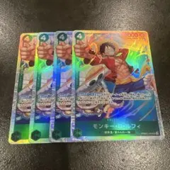【最安値】モンキーDルフィSR４枚セット