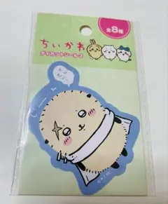 【新品未開封】ちいかわ ダイカットシール ラッコ