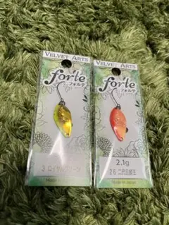 ベルベットアーツ フォルテ2.1g 2枚セット