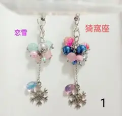 イメージ1★3ペア600円〜★ピアス　チャーム　ネックレス