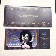 鬼滅の刃 ハロウィン 2023 ランダムチケット風クリアカード 伊黒小芭内