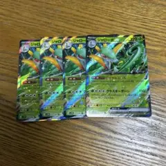 【新品4枚セット】ジャローダ　ex 003/086 RR