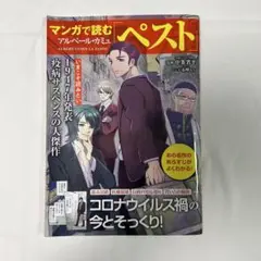 ペスト アルファポリス