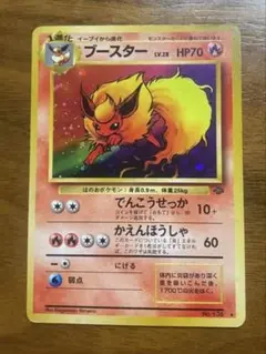 ブースター　旧裏ポケモンカード