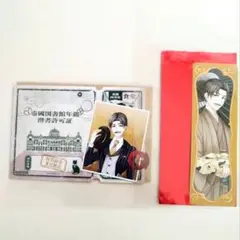 夏目漱石 文豪とアルケミスト展 物販購入特典&ブックマーカー