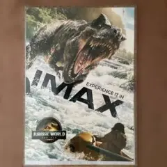 ジュラシックワールド/復活の大地　IMAX入場者特典ポスター✖️2枚