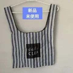 スタジオクリップ　エコバッグ　リネン　ストライプブルー【未使用】
