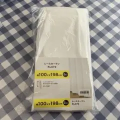 【未使用】ニトリ　レースカーテン RLO79 幅100×198cm 2枚セット