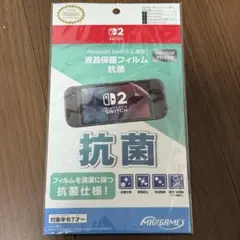 Nintendo Switch2専用　液晶保護フィルム 抗菌 公式ライセンス認定