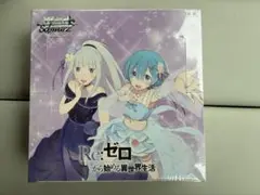Re：ゼロから始める異世界生活vol.3 未開封（シュリンク付き）1BOX
