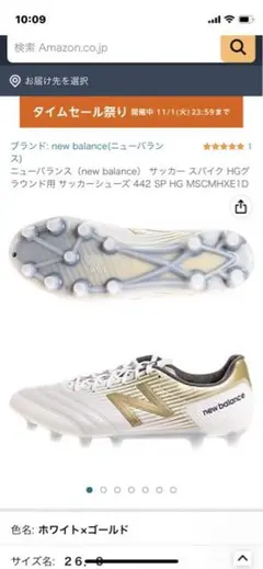 お値下げ! サッカー スパイク ニューバランス 美品
