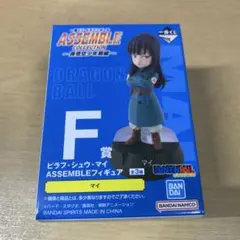 一番くじドラゴンボール　ASSEMBLEコレクション　F賞　マイ　フィギュア