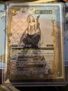 白鳥ユウ　シリアルナンバー入り　プロモ　バトラーズカップ　バトスピ 超バトラーズカップ】PX22-04 白鳥 ユウ【2024】【シリアル