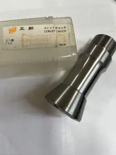 未使用三ツ割ブランクコレットチャック高松用