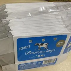 牛乳石鹸青箱バスサイズの空箱 45枚 工作素材