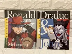 吸血鬼すぐ死ぬ　応募者全員サービス　ロナルド　ドラルク　小冊子2冊セット