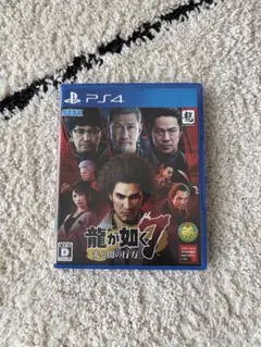 龍が如く7 光と闇の行方