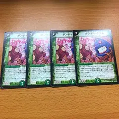 デュエルマスターズ ダンディ・ナスオ