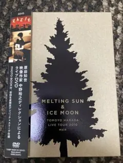 原田知世MELTING SUN & ICE MOON DVD 初回生産限定
